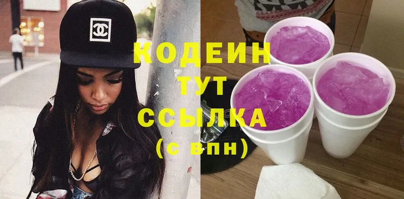 shop клад  KRAKEN маркетплейс  Армянск  Кодеиновый сироп Lean Purple Drank 