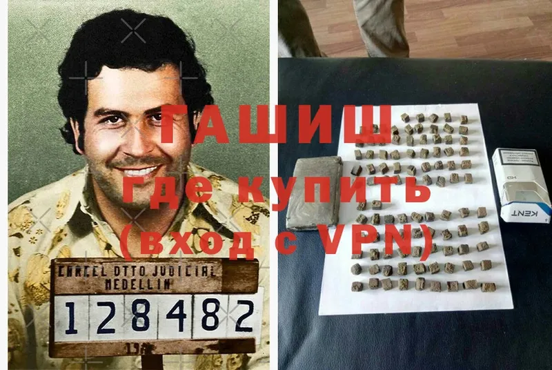 ГАШИШ Premium Армянск