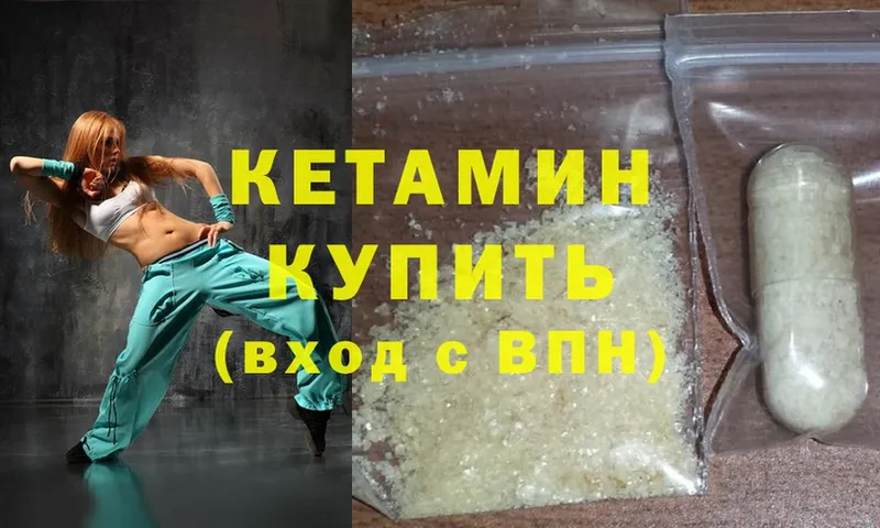 Кетамин ketamine  Армянск 