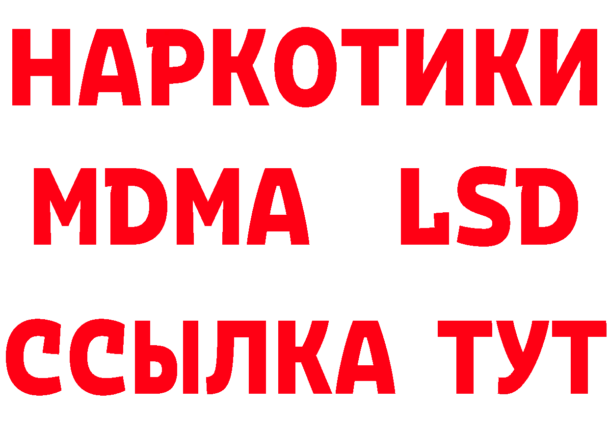 КЕТАМИН ketamine вход площадка гидра Армянск